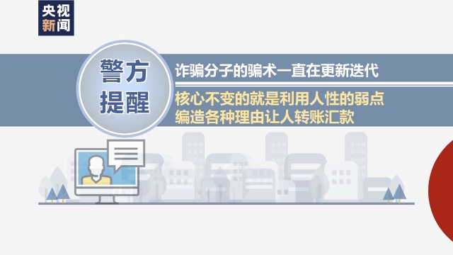 这几类诈骗大学生最易受骗，...