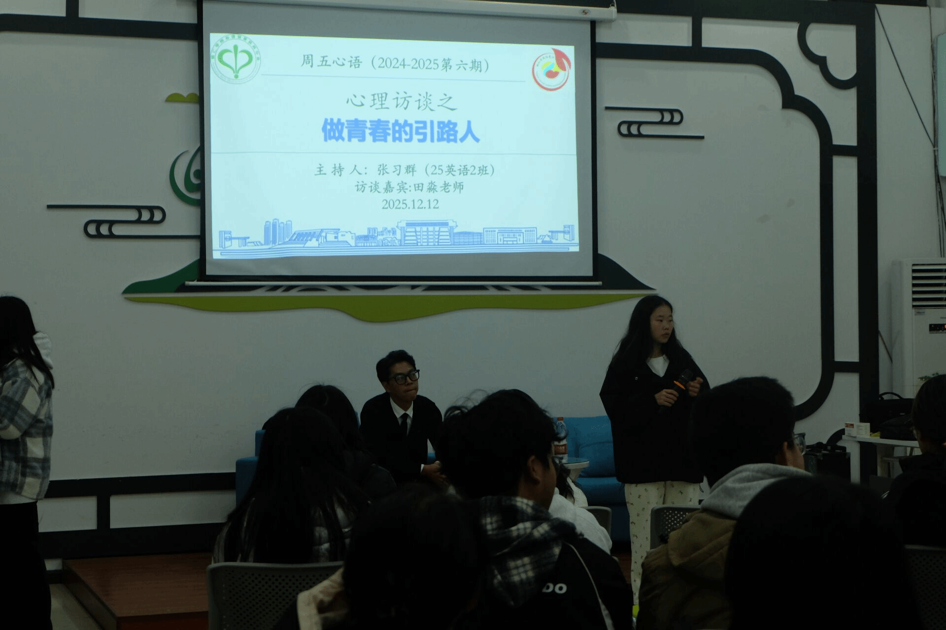 周五心语（2025-2026第...