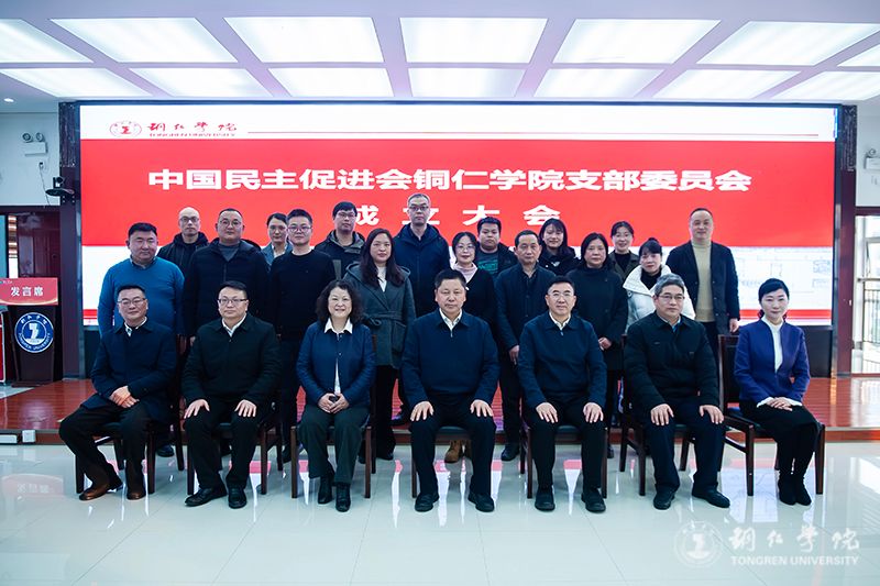 中国民主促进会博彩技巧网支部委员会正式成立